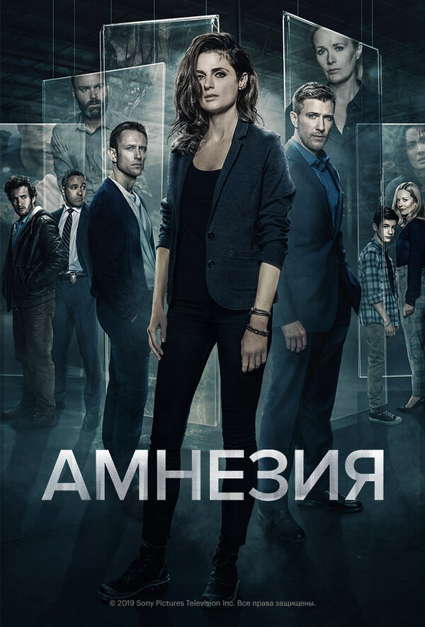 Амнезия сериал 2017 смотреть онлайн бесплатно в хорошем качестве HD